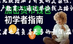 bisai比特币钱包加密后的数据同步与未来趋势/b