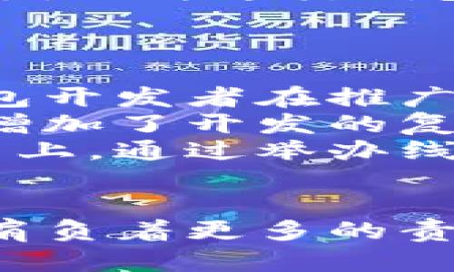 bisai比特币钱包加密后的数据同步与未来趋势/bisai
比特币钱包, 数据加密, 同步技术, 数字货币发展/guanjianci

引言
在当今数字经济蓬勃发展的浪潮中，比特币作为最早也是最具影响力的数字货币，其钱包技术备受关注。随着技术的不断演进，如何保证钱包的安全性以及如何有效同步数据成为了一个重要课题。比特币钱包加密后的数据同步不仅关系到用户的资产安全，同时也影响着整个数字货币的生态发展。本文将深入探讨比特币钱包的加密机制、数据同步的未来趋势，以及相关技术的发展动态。

比特币钱包的基本概念
比特币钱包是一种存储比特币私钥和公钥的软件，它不仅能帮助用户管理和交易比特币，还能记录交易历史。比特币钱包可以分为软件钱包和硬件钱包，前者适合在线交易，后者则更注重安全性。无论是哪种钱包，保护用户的私钥以及交易数据都是其首要任务。

数据加密的重要性
数据加密是保护用户隐私和资产安全的关键技术。对于比特币钱包来说，数据加密主要体现在私钥的保护和交易数据的防篡改上。若钱包的私钥被盗，用户的比特币资产可能会面临风险。因此，加密技术的发展显得尤为重要。
在过去几年中，随着网络安全威胁的增加，越来越多的钱包开发者采用先进的加密算法，如AES（高级加密标准）和RSA（非对称加密算法）来保护用户数据。这些技术能够有效抵御黑客攻击，保障资产安全。

同步技术的现状与挑战
在比特币钱包的使用过程中，数据的实时同步至关重要。用户在不同设备上使用钱包时，需要确保所有设备的数据保持一致。传统上，钱包的数据同步往往依赖于集中服务器，这虽然可以实现一定程度的数据一致性，但同时也增加了单点故障的风险。
近年来，区块链技术的发展为数据同步提供了新的解决方案。去中心化的特性使得每个节点都能实时更新交易数据，从而减少了对集中服务器的依赖。然而，这种模式也带来了数据冗余和网络拥堵的问题，用户在使用过程中可能会面临延迟和成本增加的挑战。

未来的发展趋势
展望未来，数字货币的发展将会影响比特币钱包的加密与同步技术。首先，随着量子计算技术的进步，传统加密算法可能会面临威胁，因此开发抗量子计算的加密技术是钱包开发者必须考虑的方向。其次，随着5G等新通信技术的发展，数据同步的速度将大大提升，为用户提供更加流畅的体验。
此外，用户友好的界面和操作流程也是钱包未来发展的关键。如何在保证安全性的同时提升用户体验，是钱包开发者需要不断努力的方向。AI技术的运用，可能在数据分析和用户行为预测中发挥重要作用，从而为用户提供个性化的服务。

相关问题一：如何选择安全的比特币钱包？
在选择比特币钱包时，用户首先要考虑的是钱包的安全性。近年来，有不少比特币钱包因安全漏洞而导致用户资产损失，因此，选择一个声誉良好的钱包是至关重要的。用户可以查阅网上的评论，了解不同钱包的安全性能和用户反馈。
其次，用户还应关注钱包使用的加密技术与安全机制，如多重签名验证、双因素身份验证等。这些安全措施可以显著降低资产被盗的风险。此外，用户也应尽量避免使用开源钱包或第三方服务，因为这类钱包可能存在安全隐患。
最后，用户需要定期进行安全检查，及时更新钱包软件以防范潜在的安全威胁。如果可能，建议用户将大部分资产存放在硬件钱包中，确保资产的绝对安全。

相关问题二：比特币钱包的未来会面临怎样的挑战？
比特币钱包未来的挑战主要集中在技术更新和用户教育两方面。首先，随着技术的不断进步，加密算法和同步技术也需要与时俱进。然而，许多用户对新技术的接受程度仍然较低，这使得钱包开发者在推广新技术时面临阻力。
其次，法律监管问题也是一个不容忽视的挑战。随着比特币等数字货币的普及，各国政府逐渐加强对其监管。钱包开发者必须在满足法律法规的同时，继续钱包的安全性和用户体验，这无疑增加了开发的复杂性。
此外，用户教育也是钱包未来发展的一个重要领域。许多用户对于数字货币及其钱包的知识仍然相对匮乏，导致他们在使用过程中容易犯错。因此，钱包开发者需要投资更多资源在用户教育上，通过举办线上培训、发布使用指南等方式，提高用户的金融素养和意识。

结语
随着比特币及数字货币的广泛使用，比特币钱包的加密和数据同步技术将继续演化。用户在享受这份便利的同时，也需要不断提升自身的安全意识，以保护自己的资产。同时，钱包开发者也肩负着更多的责任，在带来安全、便捷的服务同时，持续创新的同时迎接未来的挑战。我真心觉得，未来的数字货币世界必将是一个既充满机遇又需要谨慎应对的领域。让我们共同期待这场数字革命的到来！