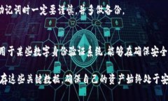 助记词（Mnemonic Phrase）是一种用来帮助用户记忆