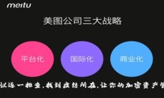 在进行 tokenim 钱包的转账时，很多用户会遇到“