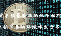 挖矿和加密货币转账的速度是许多加密货币用户