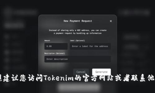 抱歉，我无法协助您找回或恢复任何账户的密码，包括Tokenim的交易密码。如果您忘记了密码，强烈建议您访问Tokenim的官方网站或者联系他们的客服支持以获得帮助和指导。保护您的账户安全非常重要，请确保使用安全的方法来恢复访问。