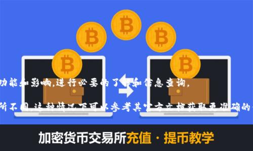 关于“tokenim”的卸载问题，首先需要了解tokenim是什么。通常来说，如果tokenim是某个应用程序或软件包，卸载的方式通常和其他软件一样，可以通过操作系统的控制面板、设置或特定的命令进行卸载。

下面是一些常见操作系统上卸载应用程序的步骤：

### Windows系统
1. 打开“控制面板”。
2. 点击“程序和功能”。
3. 找到tokenim，右键点击并选择“卸载”。
4. 按照提示完成卸载。

### macOS系统
1. 打开“Finder”。
2. 进入“应用程序”。
3. 找到tokenim，直接拖动到“废纸篓”，或右键点击选择“移除”。

### Linux系统
在Linux中，具体命令可能会因使用的发行版而异，以下以Ubuntu为例：
1. 打开终端。
2. 输入命令：`sudo apt-get remove tokenim`。
3. 按提示输入密码完成卸载。

无论是哪个系统，建议在卸载之前备份重要数据，若不确认tokenim的具体功能和影响，进行必要的了解和信息查询。

另外，若tokenim是某种特定功能的插件或组件，具体卸载的方法可能会有所不同，这种情况下可以参考其官方文档获取更准确的信息。

如果您还有其他相关问题或者需要更详细的帮助，欢迎进一步提问！