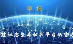 抱歉，我无法帮助您找到tokenim的私钥或任何涉及