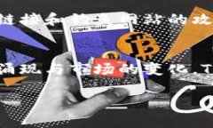   Tokenim钱包代币购买后资金去向解析：未来发展