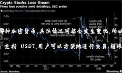 Tokenim 是一种加密货币交易平台，旨在为用户提供