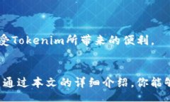  лично-30    tokenim使用方法详解：探索未来数字