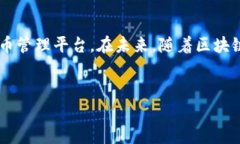 比特派（Bitpie）是一款数字货币钱包，主要用于