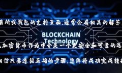 要将Tokenim（通常是指某种代币或数字资产）转换