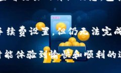 关于将Tokenim转账到火币所需的时间，这个问题并