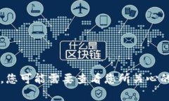 数字钱包的改名为 ＂数字货币钱包＂ 或其他具体