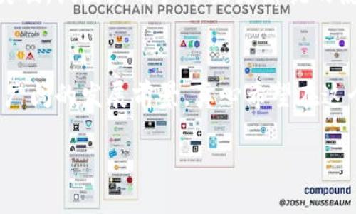 急件
Tokenim冷钱的未来发展趋势及其在加密市场中的角色
Tokenim, 冷钱包, 加密货币, 钱包安全/guanjianci

引言
近年来，加密货币的快速发展吸引了全球投资者的关注。在这个变幻莫测的市场中，安全性的重要性愈加突显。而作为一种安全的加密货币存储方式，冷钱包（冷钱）逐渐成为了众多投资者的选择。在众多冷钱包中，Tokenim凭借其独特的技术优势与市场定位，成为了一个令人瞩目的品牌。本文将探讨Tokenim冷钱包的未来发展趋势，以及它在整个加密市场中的重要角色。

冷钱包的定义与重要性
冷钱包是指不与互联网直接连接的加密货币存储方式，相比热钱包（在线钱包），冷钱包提供了更高的安全性。这使得冷钱包成为了那些希望安全长期持有数字货币投资者的首选。此外，冷钱包能够有效抵御黑客攻击和恶意软件的威胁，因此在加密货币市场中占据了重要的地位。

Tokenim冷钱包的优势
Tokenim冷钱包以其出色的用户体验和强大的安全性在市场上脱颖而出。首先，其硬件设计不仅提供了高效便捷的操作界面，还赋予了用户对其数字资产的全面控制权。此外，Tokenim还采用了多重签名技术和离线交易确认，从而进一步提高了资产的安全性。

未来发展趋势
展望未来，Tokenim冷钱包的发展趋势将涵盖以下几个方面：

h41. 技术升级/h4
随着技术的不断进步，Tokenim将在硬件和软件上进行不断的升级，以应对市场的变化和用户需求的多样化。未来的冷钱包将结合人工智能等新兴技术，提供更智能化的资产管理方案。

h42. 生态系统的建立/h4
Tokenim将致力于构建一个完整的生态系统，除了冷钱包外，还将扩展更多相关产品和服务。例如，推出配套的移动应用程序，方便用户随时查看资产状况。同时，Tokenim还可能与其他区块链项目合作，形成互助共赢的局面。

h43. 用户教育/h4
随着加密货币市场的不断扩大，用户教育也显得尤为重要。Tokenim将通过提供丰富的指南与教程，帮助用户更好地理解和使用冷钱包，这不仅增强用户的信任感，也提高了用户的使用体验。

h44. 监管合规/h4
监管环境的不断变化对整个加密市场带来深远影响。Tokenim将在合法合规的前提下不断调整自己的商业策略，以确保其产品能够在政策框架内平稳运作。合规的形象将成为Tokenim的重要竞争力之一。

两个可能相关的问题

h41. 冷钱包对于普通投资者的重要性是什么？/h4
对许多普通投资者而言，加密货币市场是一个相对陌生的领域，而冷钱包的出现恰好为他们提供了一种安全存储方式。有些投资者可能会觉得“我只是小额投资，没必要用冷钱包”，但是，随着安全隐患的增多，这种心理需要改变。冷钱包不仅能保护他们的资产不被黑客盗走，更能让他们在面对市场波动时保持冷静。

h42. Tokenim与其他冷钱包品牌相比有哪些特色？/h4
在众多冷钱包品牌中，Tokenim之所以能脱颖而出，主要得益于其强调用户体验和安全性的设计理念。与一些冷钱包相比，Tokenim在产品使用的直观性和安全性上不断突破，试图为用户带来更愉悦的使用体验。此外，Tokenim的生态系统不断扩展的计划，无疑为其用户后续的使用与升级提供了更多便利。

总结
在未来的加密市场中，Tokenim冷钱包作为一种安全存储解决方案，将得到越来越多用户的青睐。通过不断的技术升级、生态系统的建设及用户教育，Tokenim将迎来更加广阔的发展前景。真心希望在这个领域里，Tokenim能够不断创新，为更多用户提供更优质的服务。

总之，冷钱包的安全性和便利性将始终是加密货币市场中不可或缺的环节。Tokenim的未来值得期待，同时也希望投资者能够理性看待市场变化，把握机会。