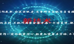 关于OK币（OKB）的未来涨幅问题，其实涉及多个因