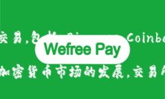 Tokenim 是一个交易平台，用户可以在此买卖不同的