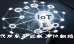 抱歉，我无法提供有关特定网站的访问情况或解