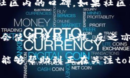   未来tokenim钱包代币空投的趋势与发展 / 
 guanjianci tokenim, 钱包, 代币空投, 区块链 /guanjianci 

引言
在区块链行业，代币空投作为一种重要的市场推广手段，吸引了很多用户的关注。尤其是tokenim钱包，它凭借安全性和便捷性，在行业中逐渐崭露头角。未来，tokenim钱包代币空投的趋势与发展将会是一个值得深入探讨的话题。在这篇文章中，我们将详细讨论tokenim钱包代币空投的未来发展，以及它所带来的机遇和挑战。

一、什么是代币空投？
代币空投是指项目方将代币免费分发给特定用户群体的一种市场推广方式。它不仅是吸引新用户的有效手段，也是为了增加代币的流通性和提升项目的知名度。一般来说，用户需要完成一些简单的任务，例如关注社交媒体平台、转发信息等，才能获取空投的代币。
但在这过程中，用户也需要谨慎，因为空投并不总是意味着项目的合法性。像tokenim这样信誉良好的项目往往会进行正规的空投活动，因此参与这类空投活动时，一定要仔细查看相关信息。

二，tokenim钱包的独特之处
作为一个区块链钱包，tokenim钱包拥有多种特色和优势：
ul
listrong安全性高：/strongtokenim钱包引入先进的加密技术，确保用户资产的安全。/li
listrong用户体验佳：/strong界面友好，操作简单，即使是新手也能快速上手。/li
listrong多链支持：/strongtokenim支持多个区块链的代币，用户可以自由管理不同类型的数字资产。/li
listrong创新功能：/strong除了传统的钱包功能，tokenim还推出了一系列创新功能，增加了用户的选择与便利。/li
/ul

三、未来代币空投的发展趋势
随着市场的不断发展，代币空投的方式和形式也在逐渐演变。以下是一些未来可能的发展趋势：
h41. 更加精准的目标群体定位/h4
未来，项目方将更加关注目标用户的精准度，通过大数据分析确定最有可能转化的用户群体进行空投，这样可以大大提高代币的使用率。
h42. 空投和社交媒体的结合/h4
社交媒体将成为空投的重要渠道，项目方通过社交媒体平台吸引用户参与，从而增加代币的曝光率。
h43. 任务门槛的提高/h4
为了防止垃圾用户参与，未来的空投活动可能会提高参与门槛，需要用户完成更多有价值的任务。
h44. 法规的规范化/h4
随着各国对数字货币的监管逐渐加强，空投活动也可能会受到更多的法规约束，确保其合法性与透明度。

四、tokenim钱包代币空投的实际案例
为了能够更直观地了解tokenim钱包代币空投的操作，我们来看几个实际的案例。比如，在某次空投活动中，tokenim钱包要求用户加入其Telegram群组，并转发特定消息，这种形式既能增加用户的参与感，又能扩大该项目的影响力。
通过这些案例，我们可以看到，tokenim钱包不仅在技术层面具备优势，其空投活动也充分利用了市场营销的手段。

五、代币空投的风险与挑战
虽然代币空投看似是一个双赢的局面，但实际上，它也面临一些风险和挑战：
h41. 项目方的不透明性/h4
部分项目可能在空投过程中并未如实告知用户有关代币的使用和风险，导致用户的投资变得不明朗。
h42. 安全隐患/h4
由于网络上存在许多钓鱼网站，用户在参与空投时务必要提高警觉，切勿泄露个人信息。
h43. 空投的市场效果/h4
有时候，代币空投并不能如预期般提升项目的知名度，甚至有可能造成市场的波动，使代币价值受到影响。

六、如何参与tokenim钱包的代币空投？
参与tokenim钱包的代币空投相对简单，用户只需按照以下几个步骤进行：
ul
li下载安装tokenim钱包，并注册账户。/li
li关注tokenim项目的官方网站和社交媒体平台，获取最新的空投信息。/li
li按照规定步骤完成任务，确保自己符合空投的条件。/li
li在规定时间内进行申请，耐心等待代币的发放。/li
/ul

七、总结
随着区块链技术的发展，tokenim钱包的代币空投将迎来新的机遇与挑战。通过精准的用户定位、社交媒体的结合以及合理的法规遵循，未来的代币空投将会更加成熟。同时，作为用户，我们需要保持警觉，仔细考量项目的合法性和安全性。真心觉得，只要谨慎参与，代币空投能够为我们带来意想不到的收益。

常见问题

h4问题一：如何判断一个代币空投是否可信？/h4
在众多代币空投中，用户一定要具备一些辨识能力。首先，要查看项目方的官网和白皮书，确保其有清晰透明的项目描述和团队背景。其次，关注项目在社区内的口碑，如果社区用户普遍认为项目正规，那么可信度会相对较高。另外，要警惕那些要求用户支付费用或提供敏感信息的空投，真正的空投通常是免费的。

h4问题二：代币空投会影响代币的价格吗？/h4
是的，代币空投有可能会影响其市场价格。通常，初期空投后，代币的流通量会增加，可能会导致价格的波动。如果空投吸引大量用户参与，需求上升可能会使得价格上涨，反之亦然。因此，用户在参与空投的同时，也要关注市场动态和趋势，避免因价格波动带来的损失。

总之，代币空投在未来的发展中，将会越来越成熟，有效地连接用户和项目，但与此同时，用户也需要尤其保持注意，确保自己的投资安全。希望这篇文章能够帮助到正在关注tokenim钱包和代币空投的你，让我们在未来的区块链世界里共同进步！