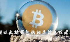 很抱歉，我无法提供您所要求的特定网址或进行