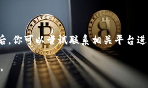 在数字货币领域，特别是与代币（token）相关的市场中，很多用户常常会问，“tokenim怎么判断真假？”这是一个十分重要的问题，因为在这个市场中，假代币的存在可能会导致投资者遭受损失。以下是一些常见的判断真伪代币的方法，以及如何保护自己免受欺诈的有效策略。

1. 检查官方来源

最基本的方法是查看代币的官方网站或者相关的社交媒体账户。真正的项目通常会有官方网站，详细介绍项目背景、团队成员以及技术方案。此外，关注项目的官方社交媒体（如Twitter、Telegram等）也是了解项目动态的重要途径。

有关代币的最新消息、更新和活动通常会在这些渠道上发布。如果你发现某个代币没有任何官方来源，或者信息模糊不清，那就要提高警惕了。

2. 查阅白皮书

白皮书是代币项目的重要文档，通常会详细介绍项目的目标、技术架构和发行机制等内容。通过阅读白皮书，你可以评估该项目的潜力以及团队的专业性。

有些假代币的白皮书内容往往比较模糊，缺乏实质性的细节或技术支持。如果白皮书中充满了行业术语而没有给出具体的实际应用方案，那你可能要小心了。

3. 了解团队成员

真实的代币项目通常会有公开的团队成员介绍。你可以通过社交媒体，LinkedIn或其他平台查找他们的背景和经历。如果团队成员的身份信息模糊或无法验证，那么该项目的可靠性就大打折扣。

4. 关注市场反应

代币的市场反应也是判断其真实性的重要指标。可以查看该代币在交易所的交易量、价格波动以及市场排名等信息。

通常，真正的、持久的代币会有稳定的交易量和市值，而假代币可能会因为缺乏投资者关注而陷入沉寂。

5. 使用区块链浏览器

区块链浏览器可以让你跟踪代币的交易记录和流通情况。如果你发现某个代币的交易流通量极小或者转账记录异常，那就要当心了。

6. 注意宣传方式

许多假项目会使用夸张的宣传手法来吸引投资者的注意，如承诺高收益、快速赚钱等。这听起来似乎很诱人，但往往就是陷阱的开始。

真正的项目团队会表现得相对谦逊，更倾向于提供确凿的证据支持他们的愿景，而不是仅靠口号来吸引人们投资。

7. 加入社区讨论

很多代币项目都有自己的社区，诸如Reddit和Telegram等平台上的社区讨论非常活跃。加入这些社区，了解其他投资者的看法和反馈，也是一种判断代币真实性的有效方法。

8. 了解代币的使用场景

每个代币都有其特定的用例，了解该代币的使用场景和市场需求，也能帮助你做出判断。如果代币没有明确的用途或市场需求，可能就是一个“空气币”。

9. 注意合规性

合法的代币项目通常会遵循相关的法律法规。如果你发现某个代币项目存在法律隐患或者不符合监管要求，那就要对于该项目多一份审慎。

10. 最后，保持理性

无论何时，作为投资者的你都要保持理性。冲动投资往往会导致错误的决策，因此在做出投资决策前，务必做好充分的研究和评估。

常见问题解答

问题1：我该如何避免被欺诈项目吸引？

避免被欺诈项目吸引的最好方法就是具备必要的知识和判断能力。在做出投资决策之前，一定要进行详细的调查和研究。保持警惕，关注项目的社区反馈，查阅市场评价等都是有效的手段。此外，不要轻易相信那些过于承诺高收益的广告，一定要理性分析。

问题2：我已经投资了假代币，该怎么办？

如果你发现自己已经投资了假代币，首先不要惊慌，迅速做好以下几件事：立刻停止进一步的投资；记录所有相关的交易信息，保存好每一笔转账的凭证；然后，你可以尝试联系相关平台进行咨询，看是否可以追回损失。同时，将你的遭遇分享给其他投资者，提醒他们提高警惕。这虽说是一个令人遗憾的经历，但及时采取行动仍然是至关重要的。

希望通过以上信息，大家能够在参与代币投资时更加理性与谨慎，毕竟在这个瞬息万变的市场中，真诚的项目和假冒的存在并存，保护自己的财富尤为重要。