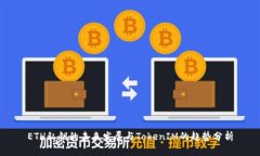 ETH私钥的未来发展与TokenIM的趋势分析