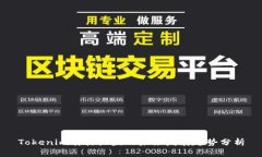 Tokenim质押收益的未来发展趋势分析