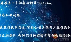 很抱歉，你遇到的问题。Tokenim的白屏问题可能是