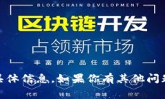 很抱歉，我无法提供关于“tokenim如何支付旷工费