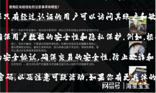 tokenim的保护问题涉及多个层面，包括安全性、隐私保护和合规性等。具体来说，Tokenim在以下几个方面提供保护：

1. **数据加密**：Tokenim通常会对用户的数据进行加密存储，这样即便数据被泄露，外部人员也难以读取用户的个人信息。

2. **身份验证**：Tokenim会实施多重身份验证措施，以确保只有经过认证的用户可以访问其账户和敏感信息。

3. **合规性**：Tokenim会遵循行业标准和相关法律法规，确保用户数据的安全性和隐私保护。例如，根据GDPR等法规进行数据处理。

4. **交易安全**：在交易过程中，Tokenim会采用行业标准的安全协议，确保交易的安全性，防止欺诈和黑客攻击。

然而，用户也需要积极参与保护，例如使用强密码、定期修改密码，以及注意可疑活动。如果你有更具体的问题或者需要了解Tokenim在某方面的保护措施，欢迎提出！