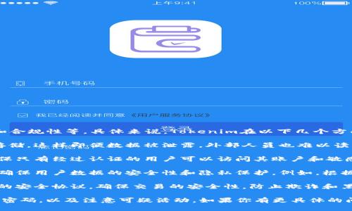 tokenim的保护问题涉及多个层面，包括安全性、隐私保护和合规性等。具体来说，Tokenim在以下几个方面提供保护：

1. **数据加密**：Tokenim通常会对用户的数据进行加密存储，这样即便数据被泄露，外部人员也难以读取用户的个人信息。

2. **身份验证**：Tokenim会实施多重身份验证措施，以确保只有经过认证的用户可以访问其账户和敏感信息。

3. **合规性**：Tokenim会遵循行业标准和相关法律法规，确保用户数据的安全性和隐私保护。例如，根据GDPR等法规进行数据处理。

4. **交易安全**：在交易过程中，Tokenim会采用行业标准的安全协议，确保交易的安全性，防止欺诈和黑客攻击。

然而，用户也需要积极参与保护，例如使用强密码、定期修改密码，以及注意可疑活动。如果你有更具体的问题或者需要了解Tokenim在某方面的保护措施，欢迎提出！
