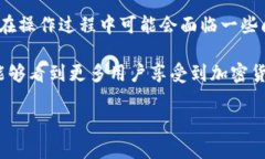 当然可以！以下是关于OKEx钱包提现的详细步骤，