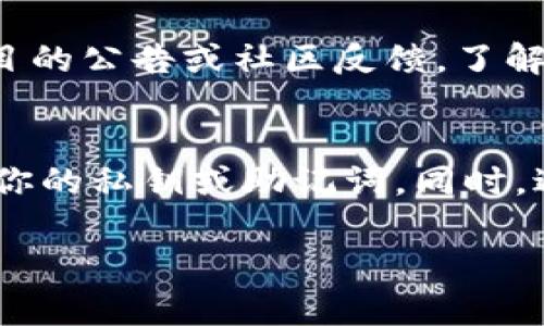 接收Tokenim空投的步骤通常涉及以下几个主要环节。请注意，在参与空投活动之前，一定要了解相关项目的合法性与安全性。以下是详细步骤：

1. 注册并创建钱包
为了接收Tokenim空投，第一步是需要一个支持Tokenim代币的钱包。建议选择一些知名的数字货币钱包，比如MetaMask、Trust Wallet等，这些钱包能够方便地管理各种代币。

2. 关注官方渠道
通常，空投信息会在Tokenim的官方网站或其社交媒体平台上发布。请确保你关注了Tokenim的官方Twitter、Telegram群组等社交平台，以便获得最新的空投信息。

3. 完成任务
不少空投项目要求用户完成一些特定任务才能获得空投，例如分享推文、转发内容、加入社群等。仔细阅读相关任务说明，有时这些任务可能还会涉及到填写一些表格，提供钱包地址等信息。

4. 提交信息
完成必要的任务后，你需要在项目方提供的表单上提交你的钱包地址、社交媒体账号等信息。确保提供的信息准确无误，以避免空投无法成功到账。

5. 等待空投到帐
在完成所有步骤后，只需耐心等待空投的发放。不同项目的空投发放时间可能会有所不同，因此请耐心关注官方信息。

6. 查询余额
一旦空投完成，你可以在钱包中查询Tokenim的余额。如果没有到账，可以查看项目的公告或社区反馈，了解是否存在延迟或其他问题。

7. 保持警惕
在参与任何空投时，一定要保持警惕。确保不是针对你的钓鱼攻击，不要轻易泄露你的私钥或助记词。同时，避免参与任何看起来不安全或要求支付任何费用的空投活动。

通过上述步骤，希望你能顺利接收到Tokenim的空投！