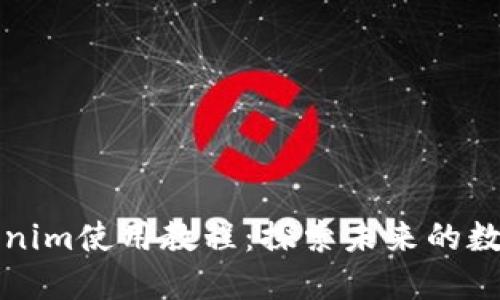 以太坊钱包Tokenim使用教程：探索未来的数字资产管理趋势