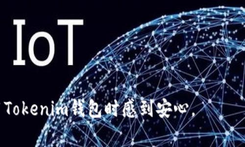 下载应用程序时遇到恶意应用警告确实让人感到不安，尤其是涉及到数字货币和加密货币的钱包应用。Tokenim 钱包作为加密货币存储和管理的工具，用户在下载时更需要谨慎和小心。接下来，我们将详细探讨这个问题的多方面内容，包括恶意应用的识别、钱包应用的安全性、正确的下载渠道，以及如何保护自己的资金安全。

恶意应用是什么？
恶意应用程序是一种设计用来损害用户设备、盗取个人信息或进行其他不法行为的软件。这类应用可能伪装成熟悉或合法的程序，以诱骗用户下载。一旦安装，恶意软件可能会获取用户的敏感信息，比如密码、银行账号，甚至进行未授权的交易。

为什么Tokenim钱包被检测为恶意应用？
在某些情况下，Tokenim钱包可能被安全软件误判为恶意应用。这样的误判可能是由于以下原因：
ul
    listrong应用的代码行为：/strong如果应用的某些功能（如访问网络、请求权限等）与恶意软件相似，防病毒软件可能会将其标记为潜在威胁。/li
    listrong用户评价：/strong如果大量用户报告Tokenim钱包存在安全问题，防病毒软件可能会将其自动标记为高风险。/li
    listrong版本问题：/strong旧版本的Tokenim可能会有漏洞或后门，使得某些安全软件将其视为恶意应用。/li
/ul

如何安全下载Tokenim钱包？
为了确保下载Tokenim钱包的安全性，用户应采取以下步骤：
ul
    listrong官方下载：/strong确保从Tokenim官方网站或官方链接下载应用。避免从不明来源或第三方应用商店下载。/li
    listrong查阅评价：/strong在下载之前，查看其他用户的评价和反馈，特别是在应用商店的平台上。/li
    listrong使用信誉度高的安全软件：/strong在设备上安装知名的安全软件，这样可以有效地进行实时监控和防护。/li
    listrong定期更新：/strong确保你的应用程序和系统软件是最新的，这样可以避免潜在的安全漏洞。/li
/ul

如何保护自己的资金安全？
管理加密货币的安全性是每个用户的首要任务。以下是一些保护资金安全的建议：
ul
    listrong启用双重认证：/strong为你的钱包启用双重认证功能，增加额外的安全层。/li
    listrong定期备份：/strong保持钱包数据的备份，以防数据丢失或设备损坏。/li
    listrong注意钓鱼链接：/strong小心那些以Tokenim钱包名义发送的钓鱼链接，确保只点击官方公布的链接。/li
/ul

总结
下载Tokenim钱包时，如果遇到恶意应用的警告，首先不要惊慌。认真分析应用源和用户反馈，确保从官方渠道下载，并采取适当的安全措施保护你的加密资产。这是一个不断发展的领域，大家都要保持警惕，随时了解新的安全知识，以便更好地保护自己。

可能的相关问题
h4问题一：如果我已经下载了Tokenim钱包，应该怎么检查是否安全？/h4
如果你已经下载了Tokenim钱包，检查其安全性可以采取以下步骤：
ul
    listrong运行安全扫描：/strong使用你设备上的安全软件进行深度扫描，查看是否有任何可疑或恶意的文件。/li
    listrong查看权限设置：/strong检查Tokenim钱包的权限，确保其请求的权限是为了提供正常的服务，而不是过度访问你的设备。/li
    listrong定期更新：/strong确保你下载的Tokenim钱包是最新版，开发者会定期对应用进行更新，以修补潜在的安全漏洞。/li
/ul

h4问题二：如果确认Tokenim钱包是恶意应用，我该怎么办？/h4
确认Tokenim钱包是恶意应用后，你应立即采取行动以保护自己的资金和设备安全：
ul
    listrong卸载应用：/strong立即从你的设备中卸载Tokenim钱包，以防其进一步侵犯你的隐私和资金。/li
    listrong更改密码：/strong如果你在Tokenim钱包中存有任何账户信息或密码，立即更改这些信息，以确保其安全。/li
    listrong通知相关机构：/strong如果你的资金可能受到威胁，尽快联系你的银行或相关金融机构，报告潜在的资料泄露。/li
    listrong监控账户：/strong定期检查你的银行账号或Crypto钱包，以监控任何可疑活动。/li
/ul

在数字货币和加密资产日益普及的今天，了解如何安全地使用钱包应用至关重要。希望这些信息能够帮助你更好地保护自己的资金安全，并在使用Tokenim钱包时感到安心。