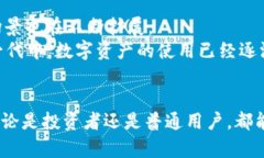   莱特币钱包安卓版：未来数字资产管理的趋势与