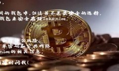 要购买Tokenim币，您可以遵循以下步骤。 ### 第一