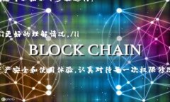 Tokenim 是一款区块链相关的应用程序或平台，通常