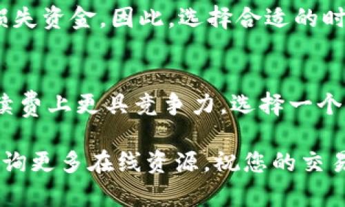 将以太币变现为现金或其他资产在Tokenim等平台上相对直接，但仍须细心处理各个步骤。以下是一些基本步骤以及相关信息，以帮助您了解如何通过Tokenim或类似的平台将以太币变现。

步骤一：选择一个可靠的平台
在决定通过Tokenim变现以太币之前，首先要确保您选择的平台是可靠的。Tokenim作为一个数字货币平台应该具备良好的用户反馈和足够的安全措施。您可以通过查看在线评论，向朋友询问，或在论坛上搜索信息来了解平台的声誉。

步骤二：创建账户并完成KYC
为了遵守法律法规，Tokenim通常会要求用户注册并完成KYC（认识客户）流程。这通常包括提供身份证明和地址证明等文件。虽然这个过程有时候会让人觉得繁琐，但它是为了保护您和平台的安全，确保交易的合法性。

步骤三：将以太币转入Tokenim钱包
一旦您的账户设置好了，下一步就是将您的以太币转入Tokenim的钱包。这通常需要您从您的个人以太坊钱包中发起转账。务必仔细检查转账地址，以免造成不可挽回的损失。

步骤四：选择变现方式
Tokenim通常提供多种变现方式，包括但不限于法币提现和交易其他加密货币。您需要登录您的账户，选择您想要的变现选项，例如，您可以选择将以太币出售为 USD、EUR 或其他法币。

步骤五：执行交易并等待确认
一旦确认交易，您就需要等待区块链网络的确认。这个过程可能需要几个分钟到几个小时不等，具体取决于网络的繁忙程度。在此期间，您可以查看交易记录，确保一切顺利进行。

步骤六：提现至银行账户或电子钱包
交易完成后，您可以选择将法币提现到您的银行账户或电子钱包。请注意，提现可能会有手续费和处理时间，确保您了解这些费用和时间信息。

可能相关的问题

问题一：在Tokenim变现以太币的过程中有哪些风险？
真心觉得，虽然Tokenim和其他交易平台提供了安全的交易环境，但仍然存在一些风险。首先，市场波动性可能导致您在未预见的情况下损失资金。因此，选择合适的时间进行交易至关重要。另外，网络诈骗和钓鱼攻击也是需要关注的问题。确保您设置强密码并启用双重身份验证，可以有效降低这类风险。

问题二：在不同平台上变现以太币会有什么区别？
有点遗憾的是，不同平台的变现流程、交易手续费和处理时间可能存在较大差异。有些平台提供更快速的交易，而其他平台则可能会在手续费上更具竞争力。选择一个适合您需求的平台，可以帮助您更高效地变现以太币。同时，有些平台可能提供额外的服务，如市场分析、实时通知等，增强您的交易体验。

通过这些步骤以及对常见问题的解答，希望您能更顺利地在Tokenim上将以太币变现。如果您还有其他疑问，欢迎随时咨询专业人士或查询更多在线资源。祝您的交易顺利！