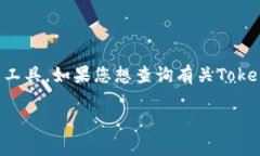 截至我知识的截止日期（2023年10月），Tokenim 是一