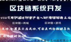 要导入USDT到Tokenim这个平台，通常需要经过以下几