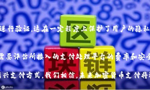 加密货币支付是指使用加密货币作为支付手段进行交易的一种方式。加密货币是基于区块链技术的一种数字货币，具有去中心化、安全性高、交易确认速度快和低交易费用等特点。通过加密货币支付，用户能够直接向商家或个人转账而不需要经过传统金融机构，这使得跨境交易变得更加便捷。

1. 加密货币支付的基本概念
在进行加密货币支付时，买方通常使用数字货币钱包中的加密货币向卖方支付。这些交易是通过区块链网络进行验证和记录的，这意味着所有交易都是公开透明的，同时又保证了用户的隐私。

2. 加密货币支付的优势
加密货币支付有几个显著优势，首先是低交易成本。大多数加密货币的交易手续费相对传统银行系统要低得多，这对商家和消费者都是一种经济激励。其次，加密货币可以实现快速跨境支付，传统的国际汇款常常耗时数天，然而利用加密货币，资金基本上可以在几分钟内转到对方账户。

3. 加密货币支付的风险与挑战
尽管加密货币支付有许多好处，但也不是没有风险。首先，加密货币的价格波动非常剧烈，这可能对商家和买方造成财务上的冲击。例如，一家接受比特币支付的商家在交易完成与确认之间可能损失财务价值。其次，加密货币的法律地位在不同国家/地区不尽相同，有些国家对加密货币采取严格的监管措施，这可能影响商家的接受度。

4. 加密货币支付的未来发展趋势
展望未来，加密货币支付有望得到更广泛的应用。随着区块链技术的不断发展和用户对去中心化金融的需求增加，越来越多的商家开始接受加密货币支付。此外，在一些国家，加密货币正在逐步成为电子商务、零售支付的重要组成部分。这一趋势将促进加密货币支付的普及和接受度，让更多人体验到数字货币带来的便利。

5. 可能相关问题

h4问题一：加密货币支付如何保护用户隐私？/h4
加密货币支付在传统支付方式中是相对较为私密的，因为用户在进行交易时并不需要提供个人身份信息。相反，加密货币交易是通过用户的公钥和私钥进行验证，这在一定程度上保护了用户的隐私。而且，所有交易都是加密并通过区块链记录，虽然每一笔交易都是公开的，但没有个人身份信息被泄露，这对于重视隐私的用户来说是一个显著的优势。

h4问题二：商家如何选择接受加密货币支付？/h4
商家在选择是否接受加密货币支付时，可以考虑几个关键因素。首先是客户群体是否对加密货币支付有需求，了解目标市场的趋势非常关键。其次，商家需要评估所接入的支付处理平台的费率和安全性，确保不会因为高昂的交易费用而影响利润。此外，还要考虑税务问题，了解当地法律法规，以确保合规性。

总之，加密货币支付是一项前景广阔的技术，它极大地简化了支付流程并减少了交易成本。尽管其仍面临着诸多挑战，但随着更多商家和用户接纳这一新兴支付方式，我们相信，未来加密货币支付将迎来更广泛的发展与应用。