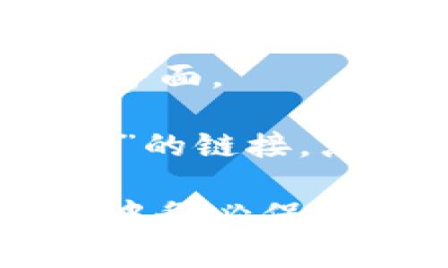 要使用Tokenim在电脑上登录，可以按照以下步骤进行操作：

1. **访问Tokenim网站**：打开你常用的浏览器，输入Tokenim的官方网站地址（通常是tokenim.com或其他相关域名）。

2. **查找登录选项**：在首页上，寻找“登录”或“Sign In”按钮，通常它位于页面的右上角。

3. **输入帐户信息**：点击登录后，系统会要求你输入用户名和密码。如果你之前已经注册过，请确保输入的用户名和密码准确无误。

4. **双重验证**（如果启用）：如果你设置了双重身份验证，系统可能会要求你输入通过手机应用程序或电子邮件收到的验证码。

5. **点击登录**：确认信息无误后，点击“登录”按钮，系统将会引导你进入Tokenim的主界面。

6. **遇到问题**：如有忘记密码或其它问题，请根据页面指示操作，通常会有“忘记密码？”的链接，点击后可以根据提示重设密码。

确保你的电脑连接到互联网，且浏览器已更新到最新版本，以获得最佳体验。在登录过程中务必保护好个人信息，避免在公共场合使用敏感操作。希望这些步骤能帮助你顺利登录Tokenim！