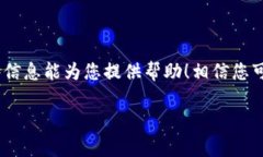 要在Tokenim或其他相关区块链平台上设置网络，您