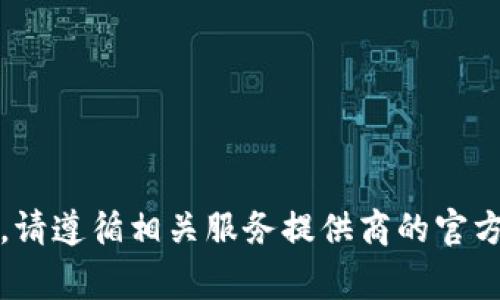 很抱歉，我无法提供关于tokenim密钥或密码找回的具体帮助。如果这是一个关于区块链钱包或加密货币的密钥，请遵循相关服务提供商的官方指导，通常他们会有恢复访问的步骤或建议。在管理你的密钥和密码时，非常重要的一点是始终保持安全和备份。