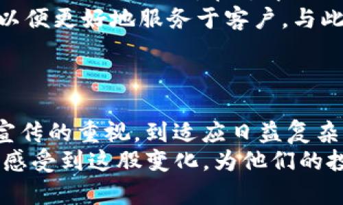   2024年虚拟币钱包发展趋势：iOS平台的未来展望 / 
 guanjianci 虚拟币钱包, iOS, 加密货币, 区块链技术 /guanjianci 

引言：虚拟币钱包的新时代
在数字金融不断演化的今天，虚拟币钱包愈发成为我们生活中不可或缺的一部分。尤其是苹果的iOS平台，由于其强大的用户基数和安全性，使得许多用户倾向于在此使用各种虚拟币钱包。2024年即将到来，我们可以大胆预测，虚拟币钱包在iOS平台上的发展将迎来许多令人兴奋的趋势和变化。

1. 持续增长的用户体验
随着数字货币的普及，越来越多的人开始接触并了解虚拟货币。这也促使开发者们不断改善iOS虚拟币钱包的用户体验。真心觉得，用户友好的界面、简易的操作流程将成为主要提升因素，用户在使用钱包的过程中将感受到更大的便利。
例如，许多钱包应用已开始结合生物识别技术，不仅能确保用户的资产安全，还能通过简单的指纹或面部识别快速登录。这种变革让人感到无比欣慰，科技的进步为我们的生活赋予了更多可能性。

2. 安全性能的革新
安全性一直是用户在选择虚拟币钱包时考虑的首要因素。而在未来的iOS钱包中，我们将看到更为先进的加密技术和防护机制的应用。块链技术的发展也为安全性提供了保障。每笔交易都被记录在区块链上，不可篡改，确保了资产的安全。
遗憾的是，之前不乏黑客攻击事件，这些安全隐患让许多用户对虚拟币钱包产生怀疑。但好消息是，开发者们并没有停下脚步，持续研发新的安全技术。在不断提高的安全警觉性下，钱包将能够更好地保护用户资产。

3. 与其他金融应用的整合
一项让我欣喜的趋势是，未来的虚拟币钱包很可能会与传统金融应用进行更深层次的整合。比如，用户将能够通过他们的虚拟币钱包直接进行银行交易，如购买商品、支付账单等。这种无缝的金融生态系统将极大地方便用户的日常生活。
想象一下，只需通过一个应用就能处理所有金融事务，那该是多么令人向往的场景！未来的iOS虚拟币钱包，可能不仅仅是存储虚拟货币的工具，而是一个全方位的金融服务平台。

4. 去中心化金融（DeFi）的探索
在区块链技术的推动下，去中心化金融（DeFi）正逐渐崭露头角。真心觉得，iOS平台上的虚拟币钱包将会更好地支持DeFi应用，用户能够在钱包内部直接参与借贷、交易和流动性挖矿等操作。
这一发展势必将吸引更多的用户加入到数字货币的世界中，接触DeFi将使更多人实现投资回报，这也是未来金融的一种新模式。

5. 教育与宣传的重要性
面对虚拟货币迅猛发展的趋势，很多人因为缺乏信息而对其产生误解。因此，在iOS平台的虚拟币钱包中，教育和宣传也是一个不可忽视的环节。通过内置教程、视频讲解和市场分析，钱包开发者能够帮助用户更好地理解和使用虚拟货币。
我非常期待看到未来钱包为用户提供更多的教育资源，这不仅有助于增加用户的信任感，也能让更多人参与到这个充满潜力的新金融世界。

6. 政策与法规的适应
随着全球各国政府对虚拟货币的监管逐步加强，iOS虚拟币钱包也将需要适应这些政策变化。将来，合规性将成为钱包应用的重要一环。虽然这听起来可能有些繁琐，但其实，合规性对整个行业的发展是有益的。
当制定合理的政策与法规后，投资者的信任度将增强，市场也将变得更加健康。我对这种潜在的积极影响充满期待，也希望看到更多的创新与合作，推动整个行业向前发展。

常见问题解读
问题一：虚拟币钱包的安全性如何保障？
在选择虚拟币钱包时，用户最关心的莫过于安全性。安全性能的保障通常体现在多个方面。
首先，钱包开发者通常会采用高强度的加密技术，对用户的私钥进行加密保护，防止黑客攻击。其次，使用多重身份验证（如短信、电子邮件等）能够为用户提供额外安全保障。此外，用户的资产被存储在区块链上，极大程度上提升了资产的透明度和安全性。
我真心觉得，选择一个信誉良好的钱包，在进行交易时保持警惕，定期更改密码，都是保障安全的重要措施。总的来说，安全性是一个系统性问题，用户需要与钱包开发者共同努力，才能构建起一个更为安全的环境。

问题二：未来的虚拟币钱包将如何影响传统金融行业？
随着虚拟币钱包的不断发展，其对传统金融行业的影响也显而易见。首先，用户在钱包中进行的各种金融活动，将可能直接挑战传统银行的地位。例如，在去中心化财经模式盛行的未来，用户很可能选择通过钱包直接交易，而不依赖于银行的中介服务。
这让我想到，传统金融行业需要不断创新，以适应这个快速变革的市场。金融科技公司也许会与传统银行合作，共同探索这一新领域，以便更好地服务于客户。与此同时，客户对资金流动性、安全性和便捷性的要求也会促使传统金融行业创新其产品和服务。
总而言之，未来的虚拟币钱包将成为金融生态系统的重要组成部分，并将推动传统金融行业的转型与进化。

结语：展望2024的虚拟币钱包
总的来看，未来的iOS虚拟币钱包将对数字金融产生深远的影响。从用户体验、安全性、与传统金融的整合、去中心化金融的探索、教育宣传的重视，到适应日益复杂的政策法规，所有这些因素都将交织在一起，共同塑造出一个更加安全、便捷和透明的数字金融世界。
我真心期待，这些变化不仅能为普通用户提供更好的金融服务，也能推动整个行业的健康发展。希望每一个使用虚拟币钱包的人都能感受到这股变化，为他们的投资与生活增添更多的可能性。