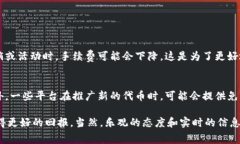 在讨论Tokenim手续费的计算之前，我们首先需要了