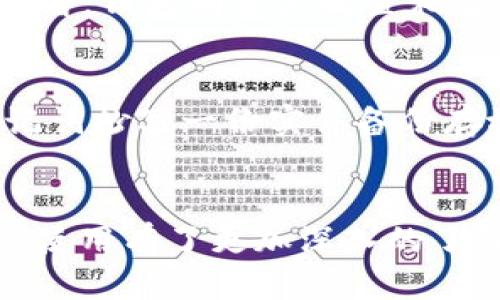 mobi钱包使用教程/mobi钱包使用教程
区块链, 数字货币, 钱包使用, Mobi钱包/guanjianci

什么是Mobi钱包？
Mobi钱包是一款便捷的数字货币钱包，它可以让用户安全地存储、发送和接收各种数字货币。随着区块链技术的迅猛发展，Mobi钱包应运而生，旨在为用户提供一个安全、易用的数字资产管理工具。在这篇文章中，我们将详细介绍Mobi钱包的使用方法，并分享一些使用小技巧。

Mobi钱包的安装与注册
起步的第一步自然是下载安装Mobi钱包。在应用商店（如Apple Store或Google Play）中搜索“Mobi钱包”，即可找到并下载。下载完成后，打开应用，你会看到一个简洁的界面，直接引导用户进行注册。
在注册过程中，需要输入邮箱地址和设定密码。为了安全起见，建议使用复杂且不易被破解的密码。完成注册后，你会收到一封验证邮件，需要点击邮件中的链接来激活账户。
哇，终于成功注册了，真心觉得这个过程特顺利，特别是对新手来说，可谓是一个良好的开端！

创建钱包并备份助记词
成功注册后，Mobi钱包会引导你创建一个新钱包。这个环节是极为重要的，因为钱包的安全系数与助记词息息相关。Mobi钱包会生成一串助记词，这是你钱包的唯一识别符，丢失了可能会导致无法找回你的数字资产。
请务必写下这串助记词并将其保存在一个安全的地方，切勿上传或存储在在线云盘中。这里有点遗憾的是，很多新手在这个环节常常大意，导致后续出现了不必要的麻烦。

如何充值和提取数字货币
在创建好钱包并妥善备份助记词后，就可以使用Mobi钱包进行数字货币的充值和提取了。充值的过程非常简单，在钱包界面选择“充值”，根据指引生成充值地址。这时，你只需要复制地址，前往其他交易平台进行转账。
提现方面，在钱包界面选择“提取”，输入提取地址和数量，然后确认交易。只需短短几分钟，资金便会到账，可以说是相当快速与高效！

使用Mobi钱包购买商品
现在许多在线商家已经支持数字货币支付，使用Mobi钱包进行支付也变得愈发简单。在结账过程中选择数字货币支付方式，输入支付金额，你将获得一个二维码或地址。只需打开Mobi钱包扫描二维码，确认支付即可。
购买时，多注意对方提供的地址，避免出现错误，真心觉得这点相当重要，因为一旦转账错误，可能会影响交易的顺利完成。

安全操作及注意事项
数字货币的安全性不容小觑，使用Mobi钱包的过程中，有几个安全提示必须要牢记。首先，尽量避免在公共Wi-Fi环境下进行交易，以防被黑客攻击。其次，定期更改密码和助记词，保持一定的安全意识。
此外，不要轻信陌生链接或推荐，保持警惕，这也是保护自己资产安全的重要一步。我在使用过程中，也曾遇到过一些钓鱼链接，有点遗憾的是，早期没有足够的警觉性，遭到一些骚扰。

常见问题解答
h4问题一：Mobi钱包支持哪些数字货币？/h4
Mobi钱包目前支持多种主流数字货币，包括比特币（BTC）、以太坊（ETH）、瑞波币（XRP）等。用户可通过钱包界面进行查看和管理。总的来看，钱包的资产配置相当丰富！

h4问题二：Mobi钱包丢失助记词该怎么办？/h4
如果不慎丢失助记词，钱包中的数字货币将会彻底不可找回。因此，在创建钱包时，一定要妥善保存助记词。如果有可能的话，考虑将助记词抄写一份实体备份存放在安全的地方，比如银行保险箱，长远而看是最明智的选择。

总结
Mobi钱包作为一个易用、安全的数字货币管理工具，对于用户来说，操作流程简单明了。通过上述步骤的详细介绍，相信你对Mobi钱包的使用有了更加深入的了解。在日常使用中，保持警惕和安全意识，才能最大限度地保障你的资产安全。希望每位使用者都能在这个数字货币的世界中游刃有余！