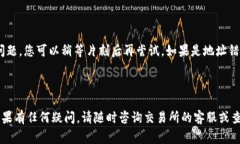 在回答您的问题之前，需要注意的是，具体的操