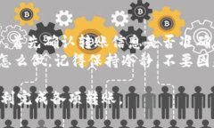 Tokenim是一个新兴的加密资产交易平台，用户可以