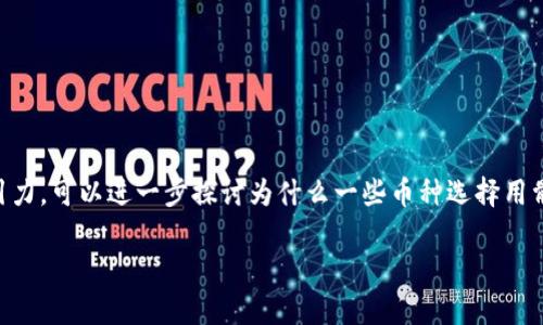 关于“tokenim有的币后有骷髅头”的问题，我需要详细介绍一下这个话题。这涉及到加密货币的设计理念、文化象征以及它对投资者的吸引力。可以进一步探讨为什么一些币种选择用骷髅头作为标志，也可以讨论这些设计所传达的讯息以及如何影响市场的认知。由于问题较为精准，我建议您明确一下要了解的具体内容。 

如果您有具体的问题或方向，可以随时告诉我！