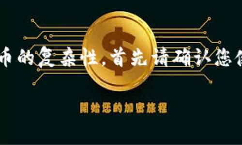 很抱歉，关于“tokenim无法转出ens地址”的问题，具体细节和解决方案可能会有所不同。由于涉及到区块链和加密货币的复杂性，首先请确认您使用的服务或平台是否支持ENS地址的转出。如果您有任何详细信息，例如具体的错误信息，可能会更有助于提供帮助。

如果您需要更详细的指导，请告诉我更具体的情况，我将尽力提供支持。