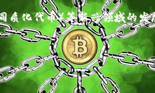 加密货币市场份额是一个不断变化的动态数字，受多种因素影响，包括市场供需、投资者兴趣、政策法规以及技术创新等。2021年和2022年，加密货币市场份额经历了显著的波动，尽管一些大宗货币（如比特币和以太坊）在整体市场中占据了较大的份额，但市场的细分和新兴项目的增多使得情况更加复杂。

截至2021年底，全球加密货币市场的总市值超过了2万亿美元，其中比特币的市场份额约占40%。然而，随着DeFi（去中心化金融）、NFT（非同质化代币）等新兴领域的发展，许多新的代币和项目逐渐进入市场，导致市场份额分布更加分散。

如果您对某一时刻的具体数据感兴趣，可以访问相关财务资讯网站或加密货币交易所，这些平台通常会提供更新的市场报告和数据分析。

若您需要更深入的分析或讨论，欢迎随时提出！